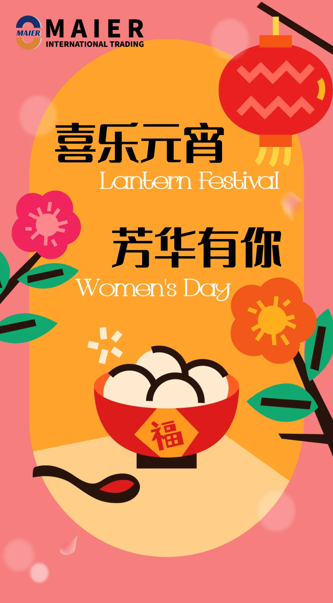 Double festival au cours d'une m&ecirc;me semaine&nbsp;: C&eacute;l&eacute;brer la F&ecirc;te des lanternes et la Journ&eacute;e internationale de la femme